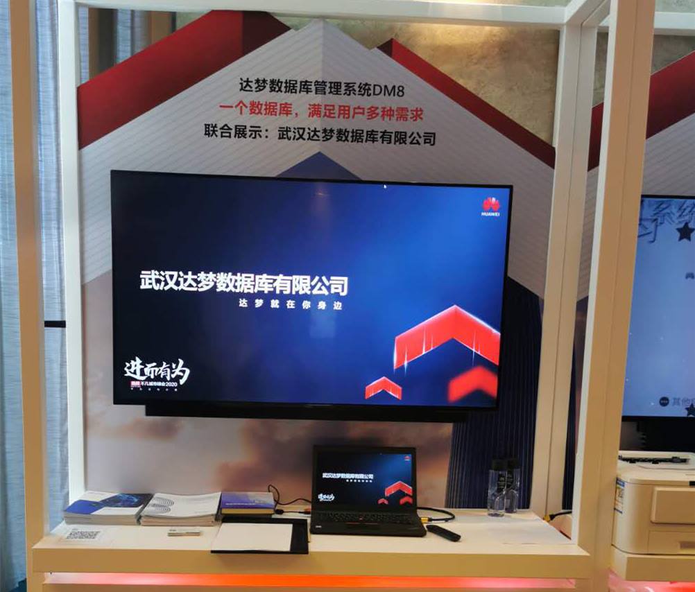 芒果体育携手华为，共同探讨新基建产业推进